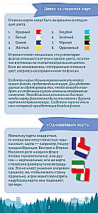 Настольная игра - Флагомино Европа